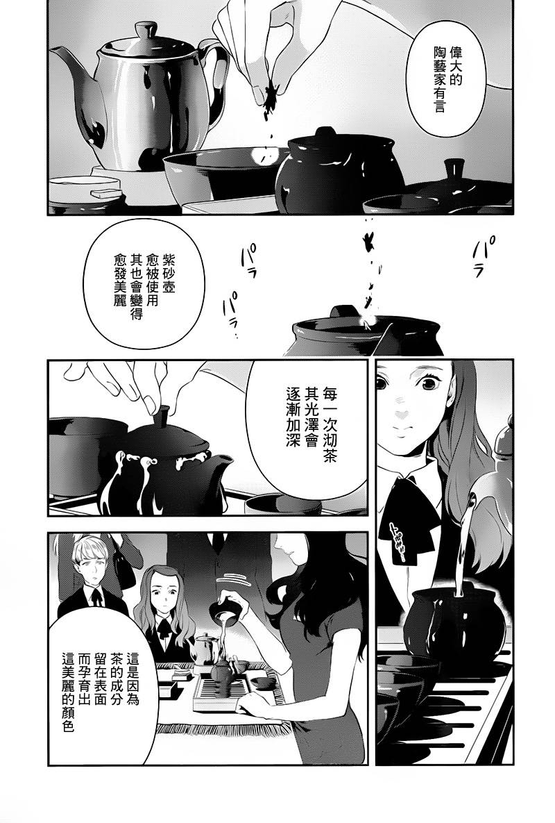 神探夏洛克：召唤死亡的暗号韩漫全集-第01话无删减无遮挡章节图片 