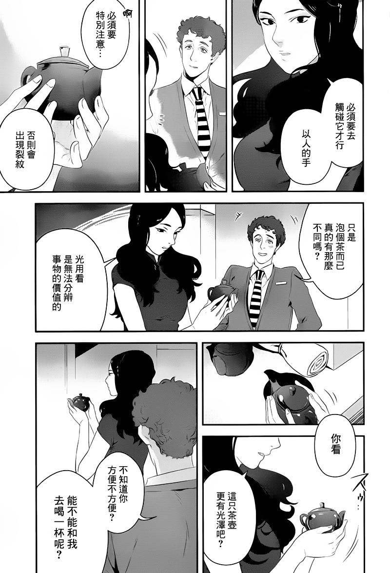 神探夏洛克：召唤死亡的暗号韩漫全集-第01话无删减无遮挡章节图片 