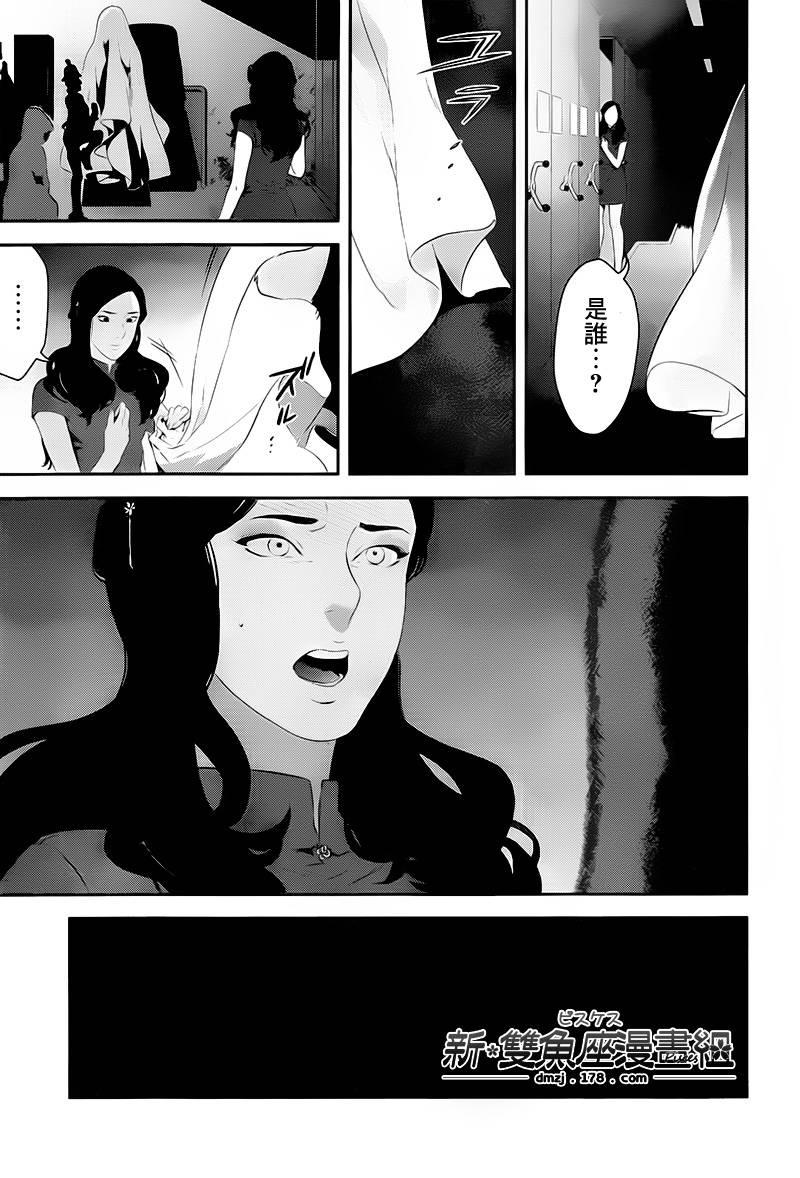 神探夏洛克：召唤死亡的暗号韩漫全集-第01话无删减无遮挡章节图片 
