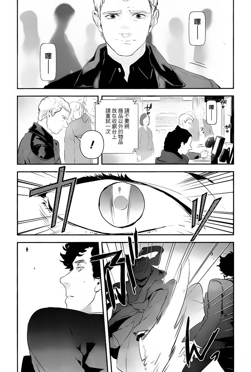 神探夏洛克：召唤死亡的暗号韩漫全集-第01话无删减无遮挡章节图片 