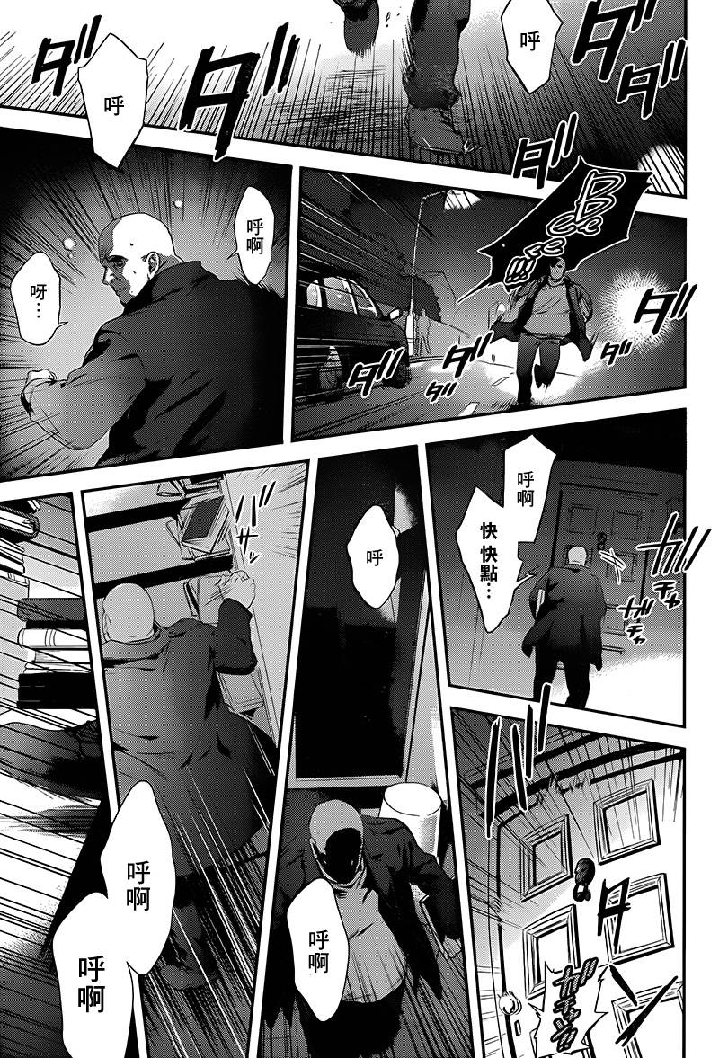 神探夏洛克：召唤死亡的暗号韩漫全集-第02话无删减无遮挡章节图片 
