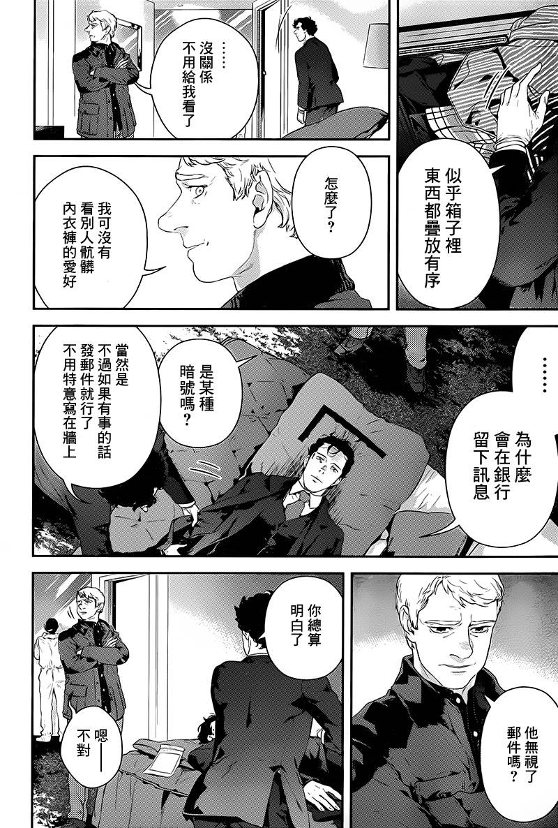 神探夏洛克：召唤死亡的暗号韩漫全集-第02话无删减无遮挡章节图片 