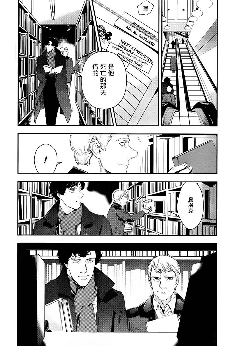 神探夏洛克：召唤死亡的暗号韩漫全集-第03话无删减无遮挡章节图片 