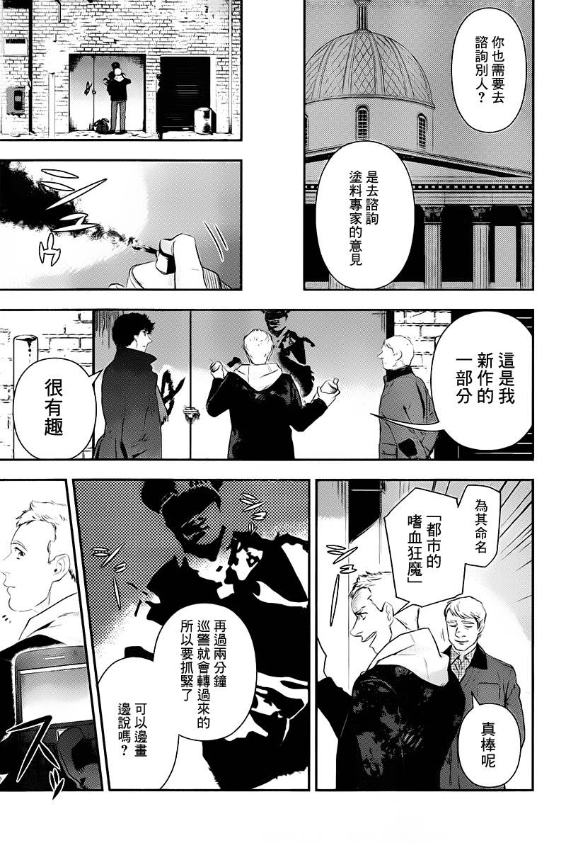 神探夏洛克：召唤死亡的暗号韩漫全集-第03话无删减无遮挡章节图片 