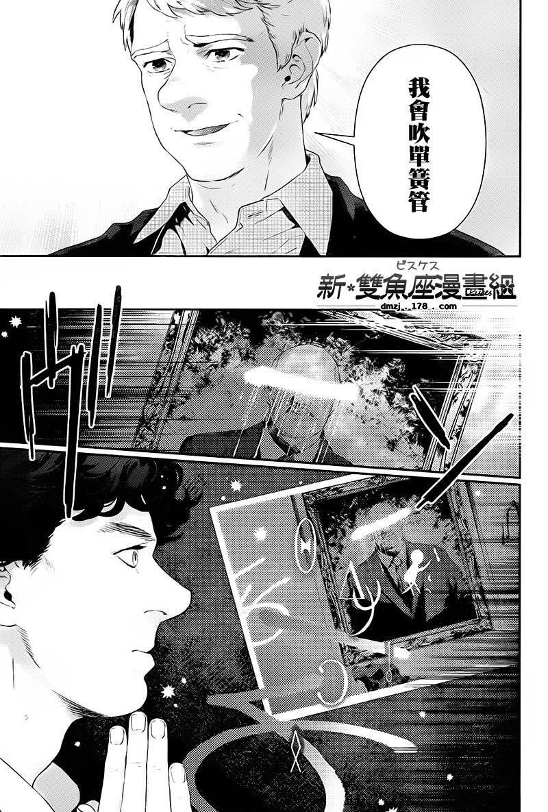 神探夏洛克：召唤死亡的暗号韩漫全集-第03话无删减无遮挡章节图片 