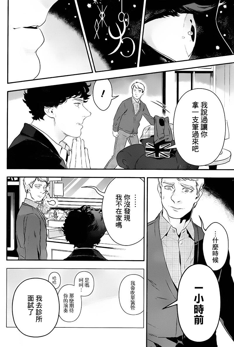 神探夏洛克：召唤死亡的暗号韩漫全集-第03话无删减无遮挡章节图片 