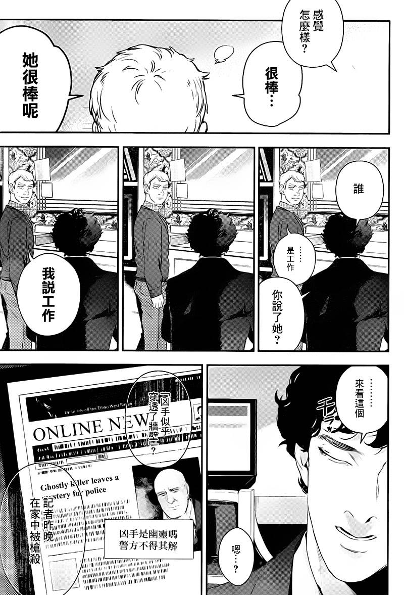 神探夏洛克：召唤死亡的暗号韩漫全集-第03话无删减无遮挡章节图片 
