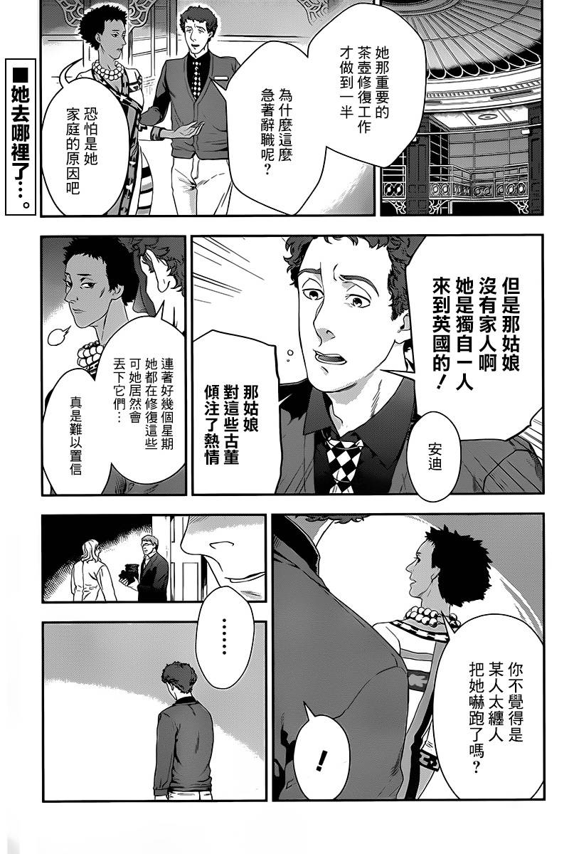 神探夏洛克：召唤死亡的暗号韩漫全集-第04话无删减无遮挡章节图片 