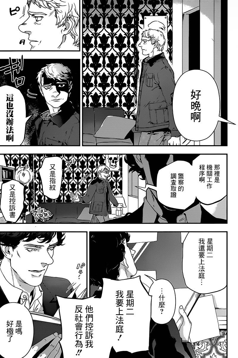 神探夏洛克：召唤死亡的暗号韩漫全集-第04话无删减无遮挡章节图片 