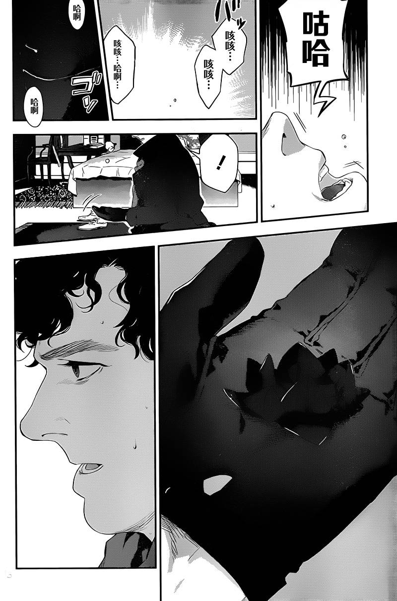 神探夏洛克：召唤死亡的暗号韩漫全集-第05话无删减无遮挡章节图片 