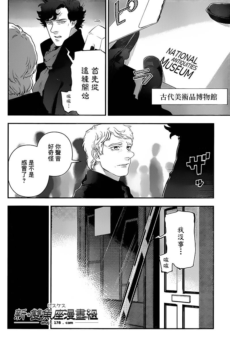 神探夏洛克：召唤死亡的暗号韩漫全集-第05话无删减无遮挡章节图片 