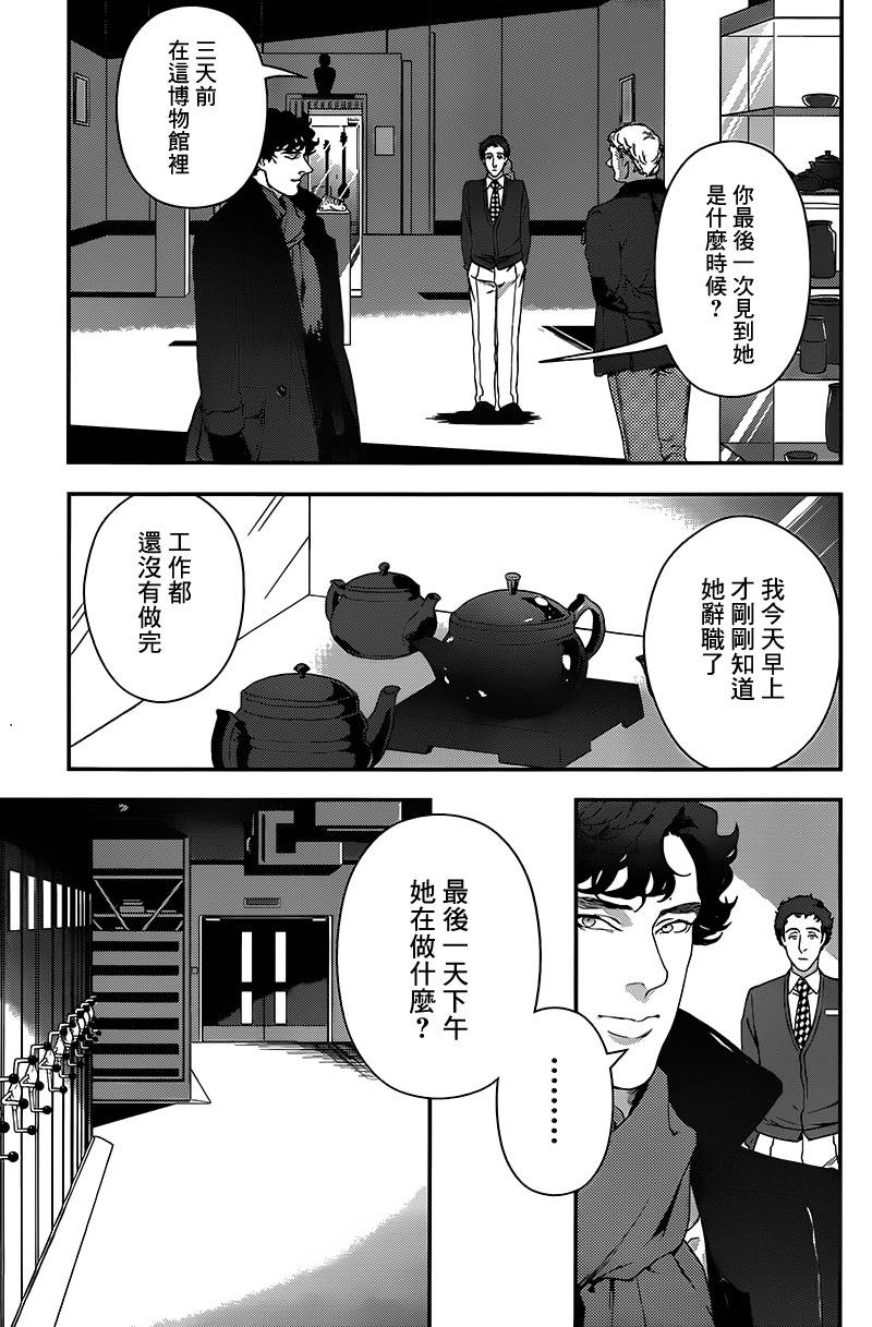 神探夏洛克：召唤死亡的暗号韩漫全集-第05话无删减无遮挡章节图片 