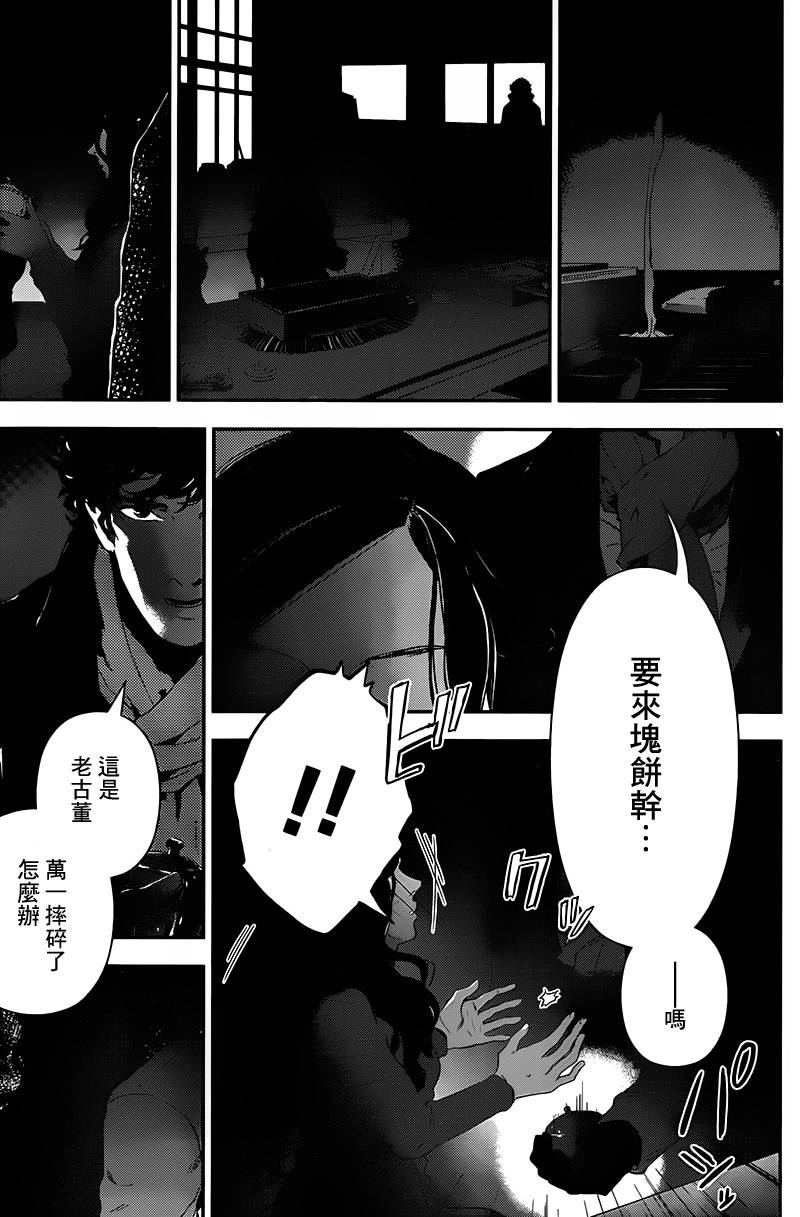 神探夏洛克：召唤死亡的暗号韩漫全集-第05话无删减无遮挡章节图片 