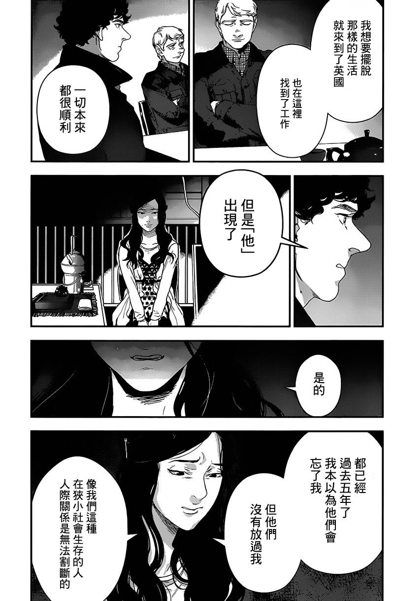 神探夏洛克：召唤死亡的暗号韩漫全集-第05话无删减无遮挡章节图片 