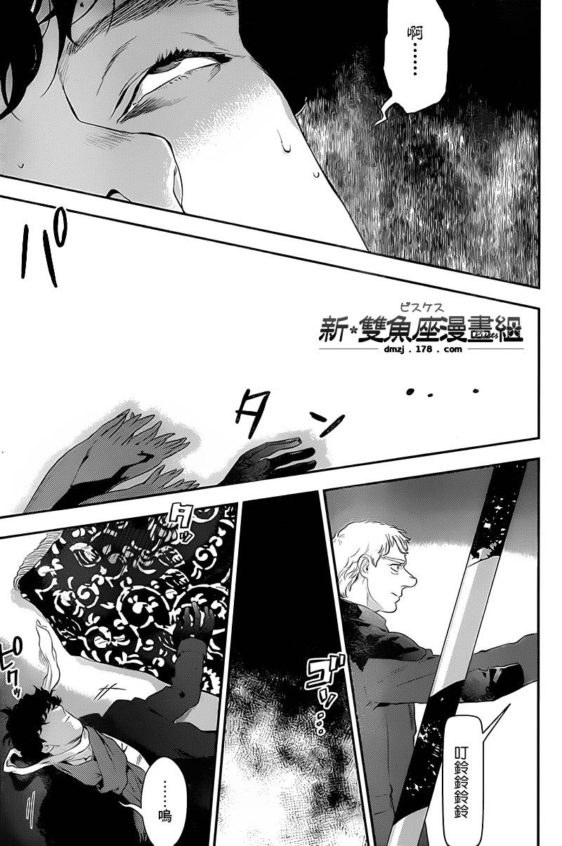 神探夏洛克：召唤死亡的暗号韩漫全集-第05话无删减无遮挡章节图片 