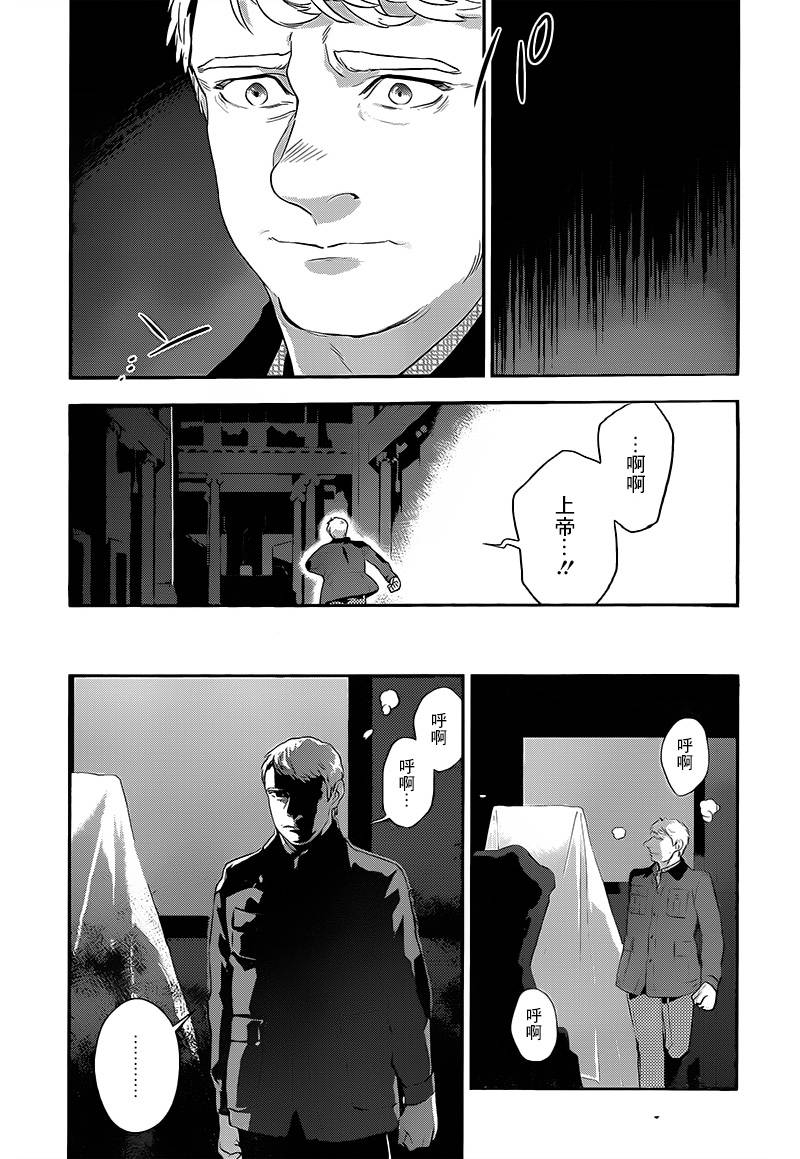 神探夏洛克：召唤死亡的暗号韩漫全集-第06话无删减无遮挡章节图片 