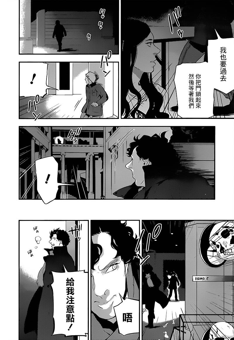 神探夏洛克：召唤死亡的暗号韩漫全集-第06话无删减无遮挡章节图片 