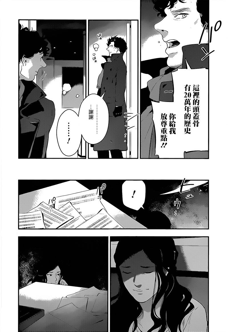 神探夏洛克：召唤死亡的暗号韩漫全集-第06话无删减无遮挡章节图片 