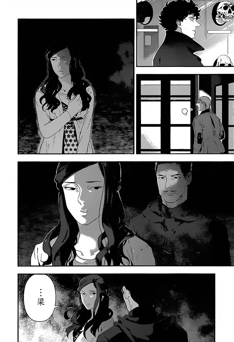 神探夏洛克：召唤死亡的暗号韩漫全集-第06话无删减无遮挡章节图片 