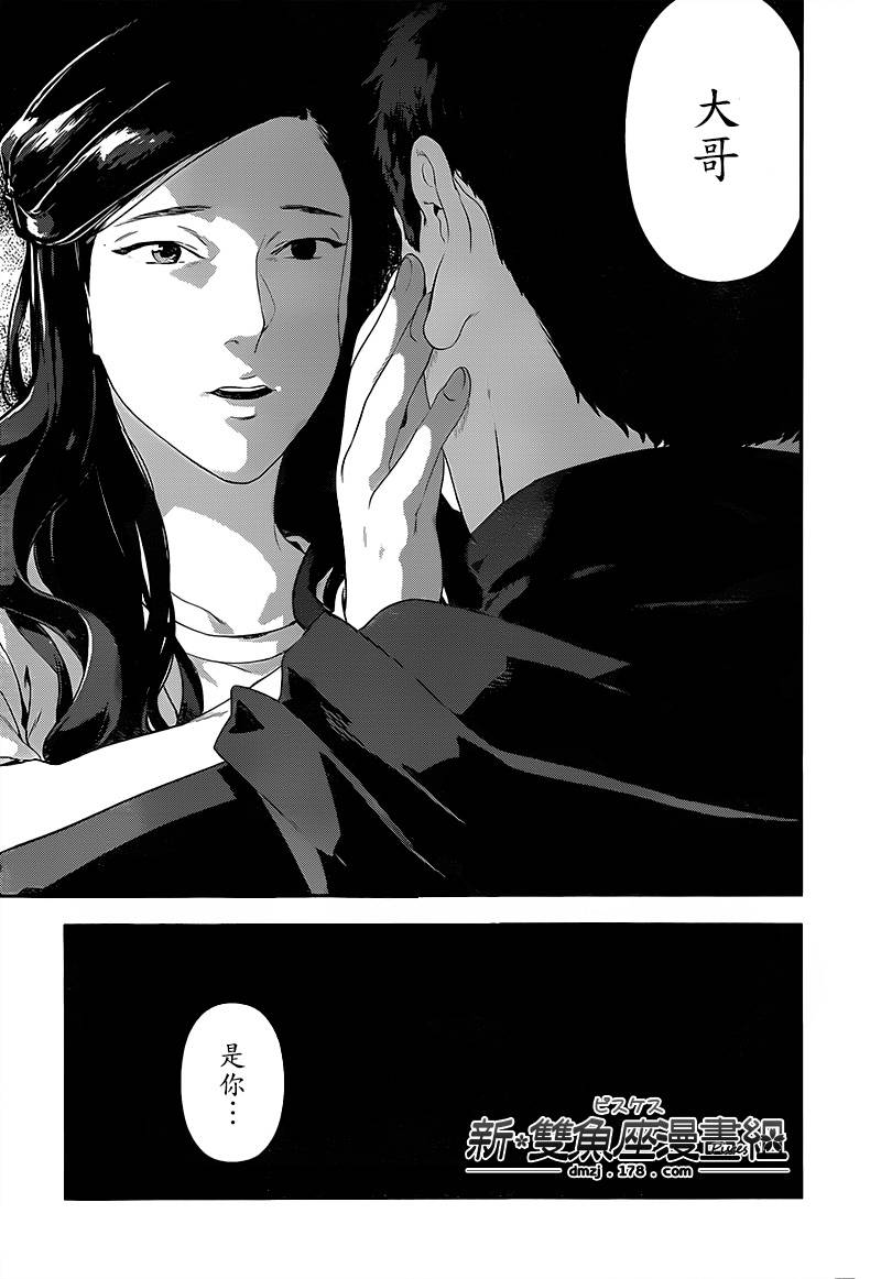 神探夏洛克：召唤死亡的暗号韩漫全集-第06话无删减无遮挡章节图片 
