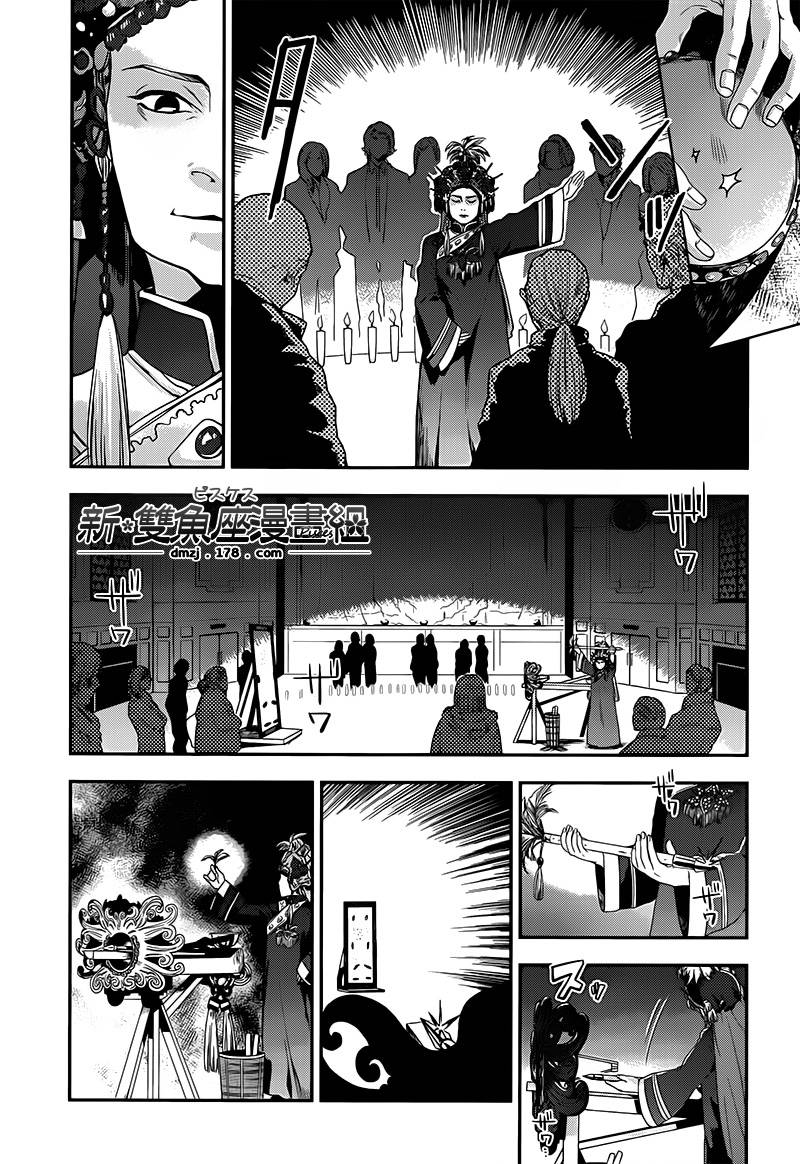 神探夏洛克：召唤死亡的暗号韩漫全集-第07话无删减无遮挡章节图片 