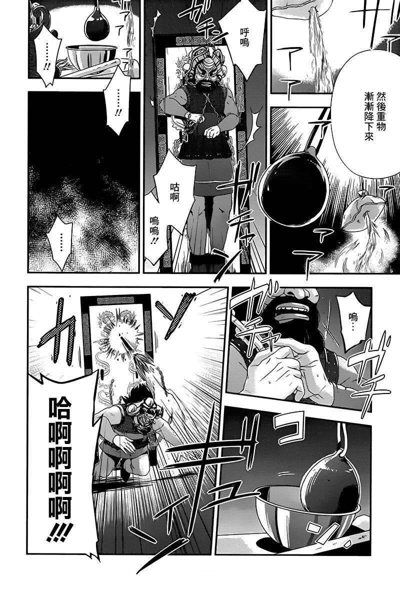 神探夏洛克：召唤死亡的暗号韩漫全集-第07话无删减无遮挡章节图片 
