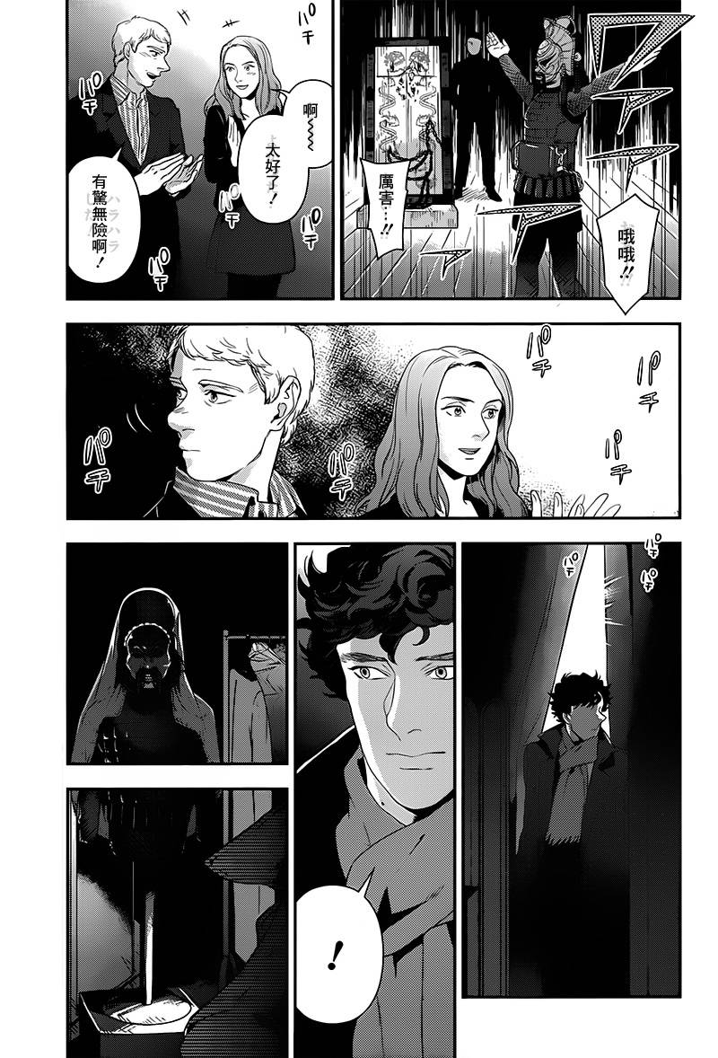 神探夏洛克：召唤死亡的暗号韩漫全集-第07话无删减无遮挡章节图片 