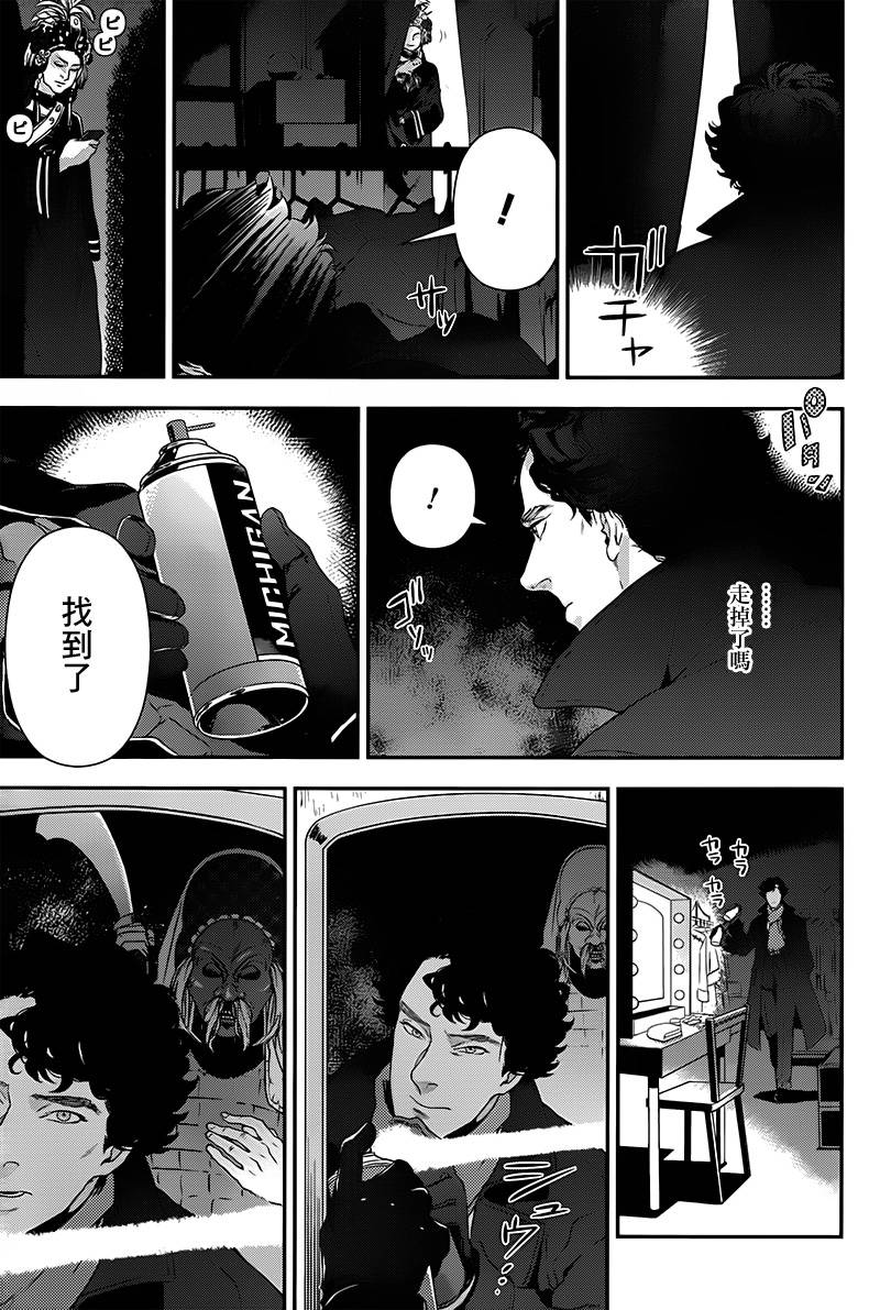神探夏洛克：召唤死亡的暗号韩漫全集-第07话无删减无遮挡章节图片 