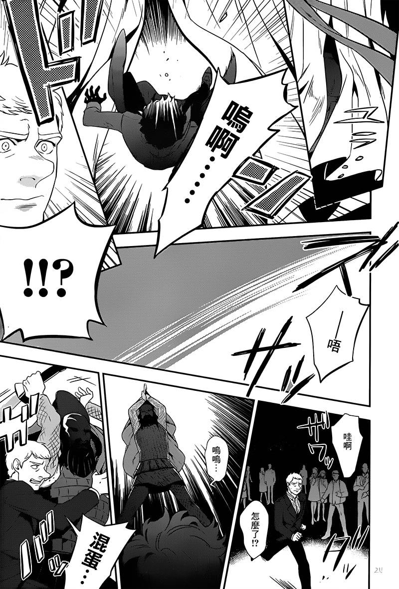 神探夏洛克：召唤死亡的暗号韩漫全集-第07话无删减无遮挡章节图片 