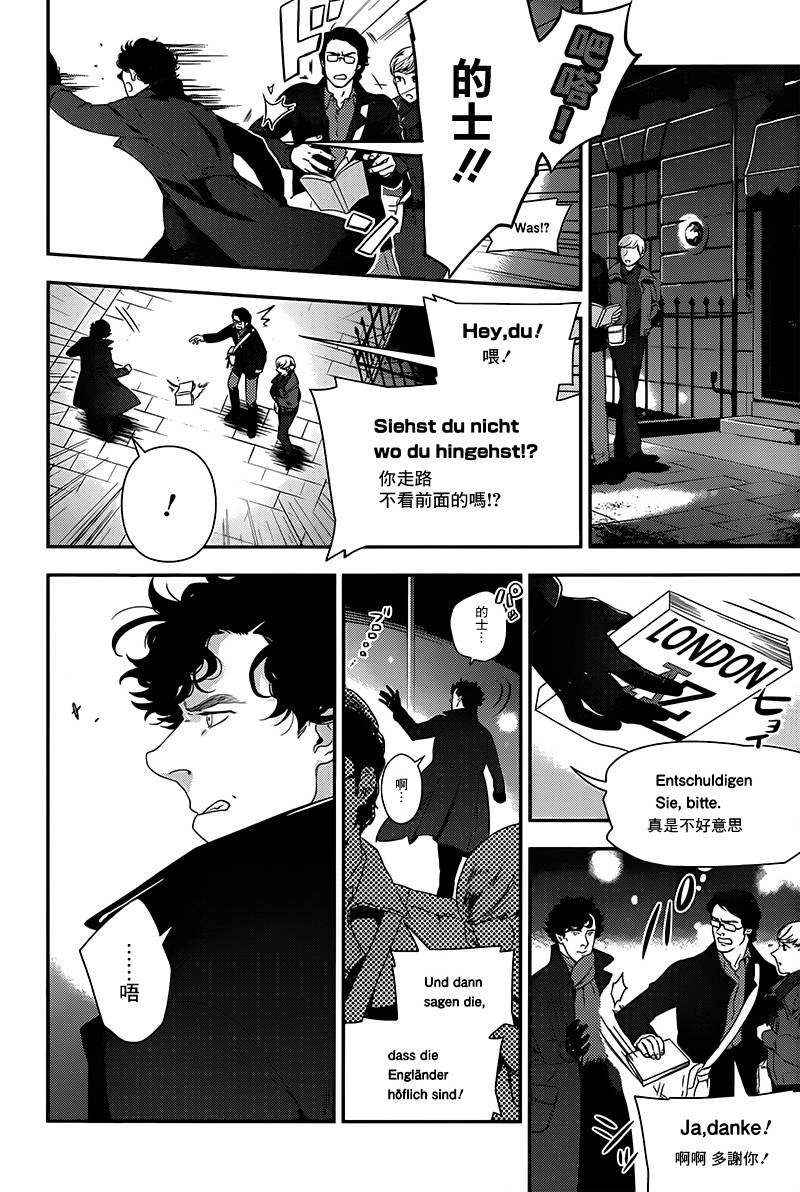 神探夏洛克：召唤死亡的暗号韩漫全集-第07话无删减无遮挡章节图片 