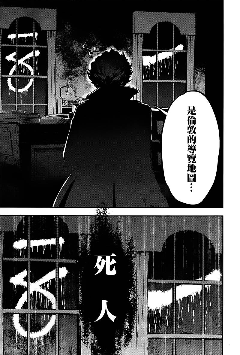 神探夏洛克：召唤死亡的暗号韩漫全集-第07话无删减无遮挡章节图片 