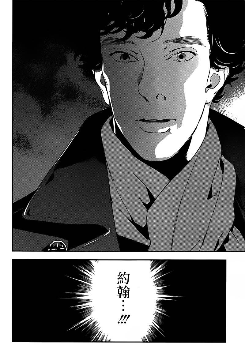 神探夏洛克：召唤死亡的暗号韩漫全集-第07话无删减无遮挡章节图片 