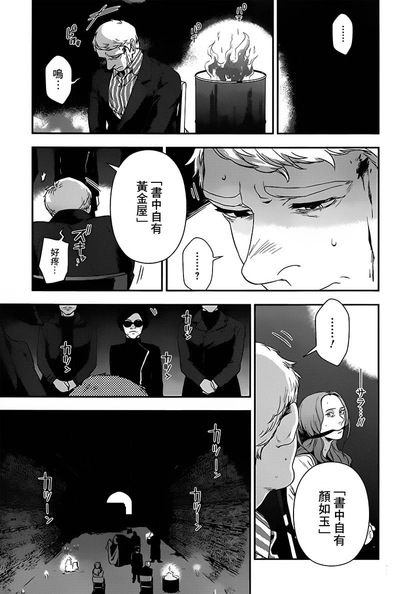 神探夏洛克：召唤死亡的暗号韩漫全集-第07话无删减无遮挡章节图片 