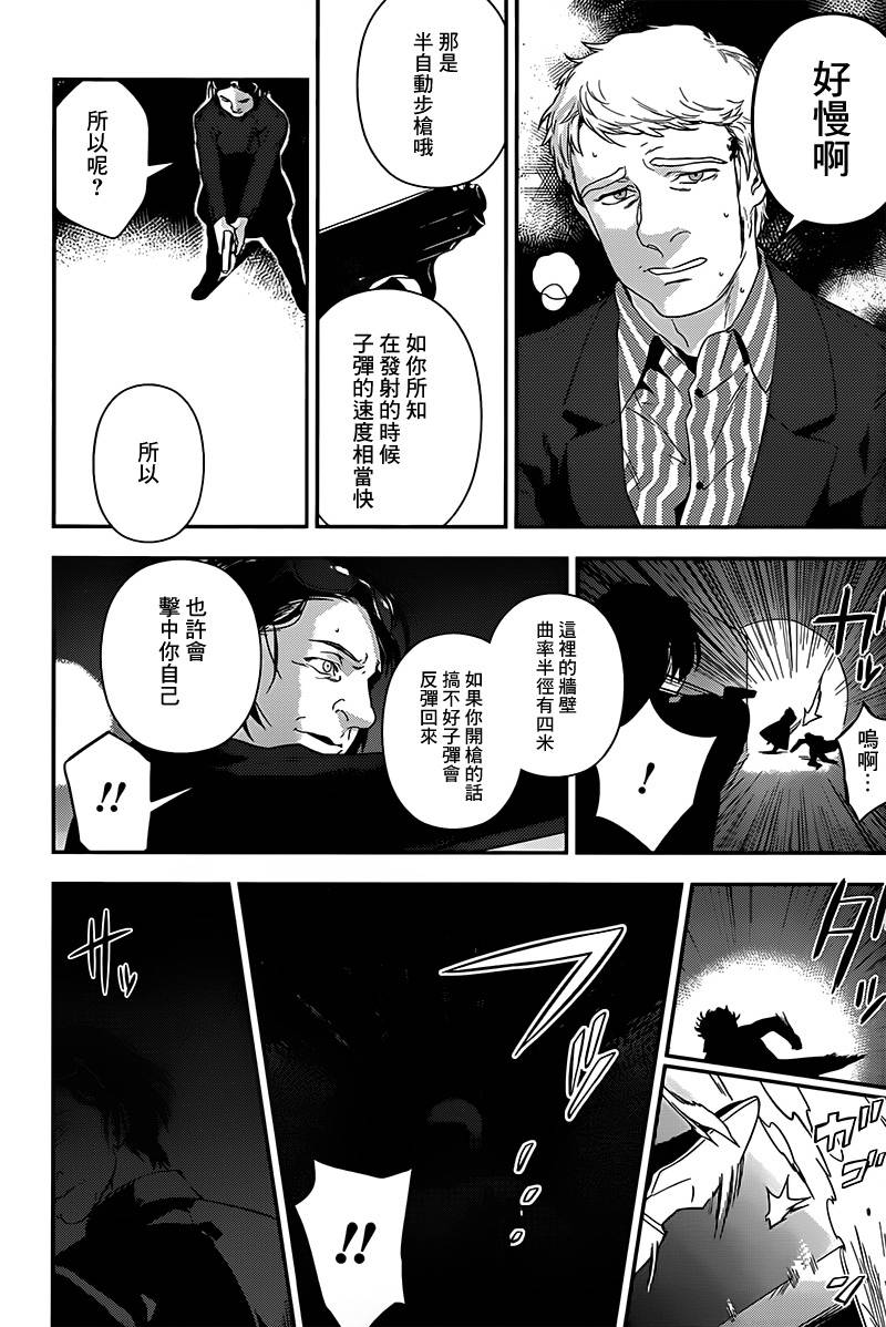 神探夏洛克：召唤死亡的暗号韩漫全集-第07话无删减无遮挡章节图片 