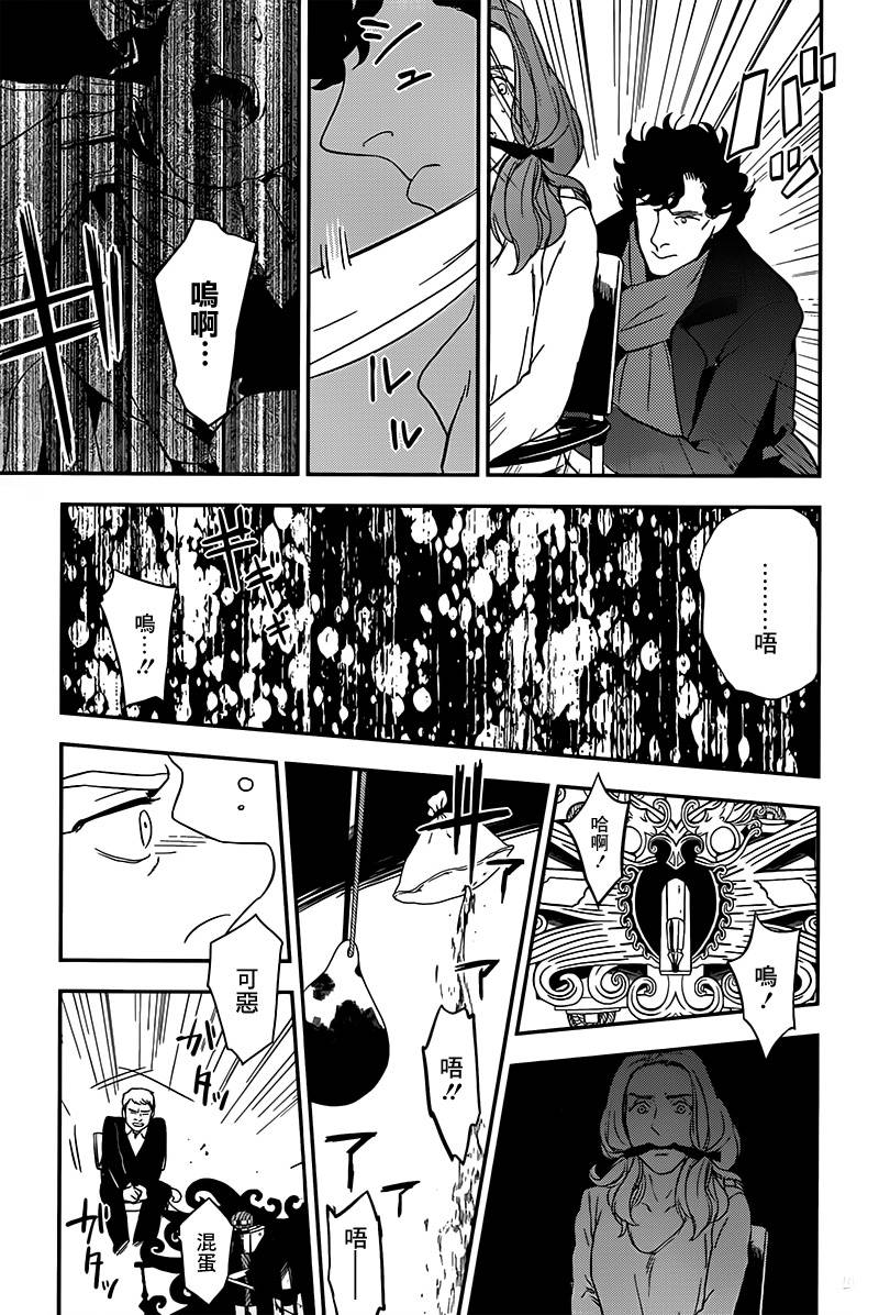 神探夏洛克：召唤死亡的暗号韩漫全集-第07话无删减无遮挡章节图片 