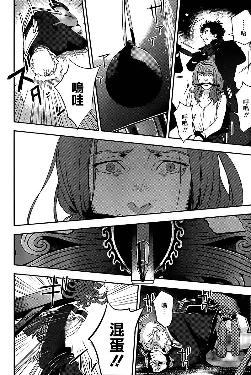 神探夏洛克：召唤死亡的暗号韩漫全集-第07话无删减无遮挡章节图片 
