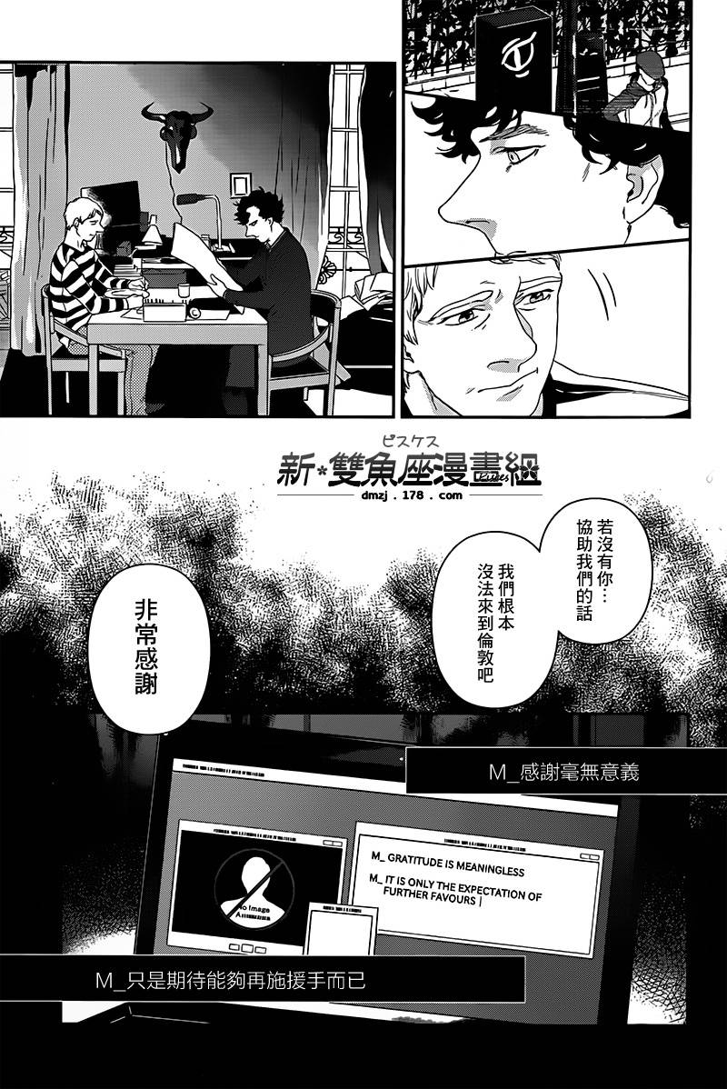 神探夏洛克：召唤死亡的暗号韩漫全集-第07话无删减无遮挡章节图片 