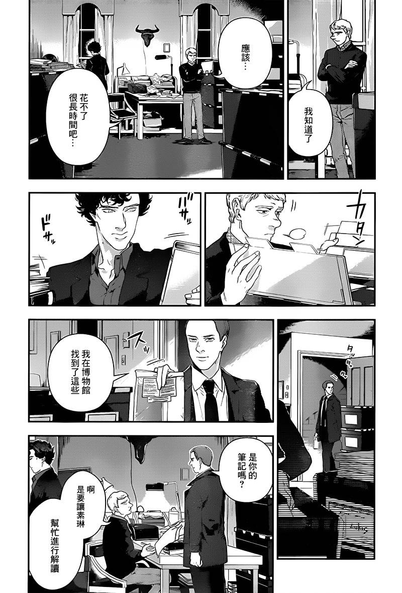 神探夏洛克：召唤死亡的暗号韩漫全集-第07话无删减无遮挡章节图片 