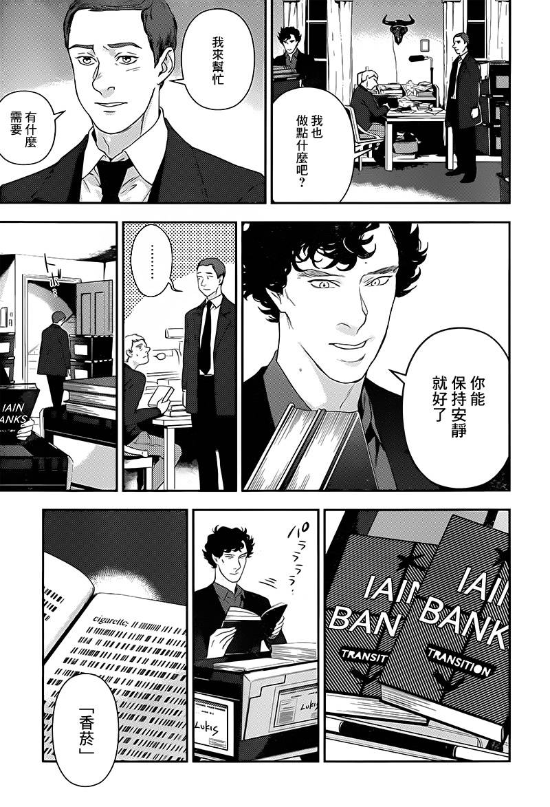 神探夏洛克：召唤死亡的暗号韩漫全集-第07话无删减无遮挡章节图片 