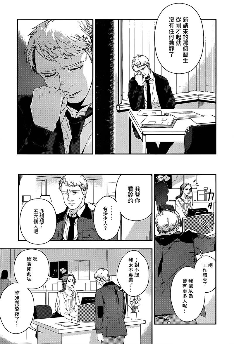 神探夏洛克：召唤死亡的暗号韩漫全集-第07话无删减无遮挡章节图片 