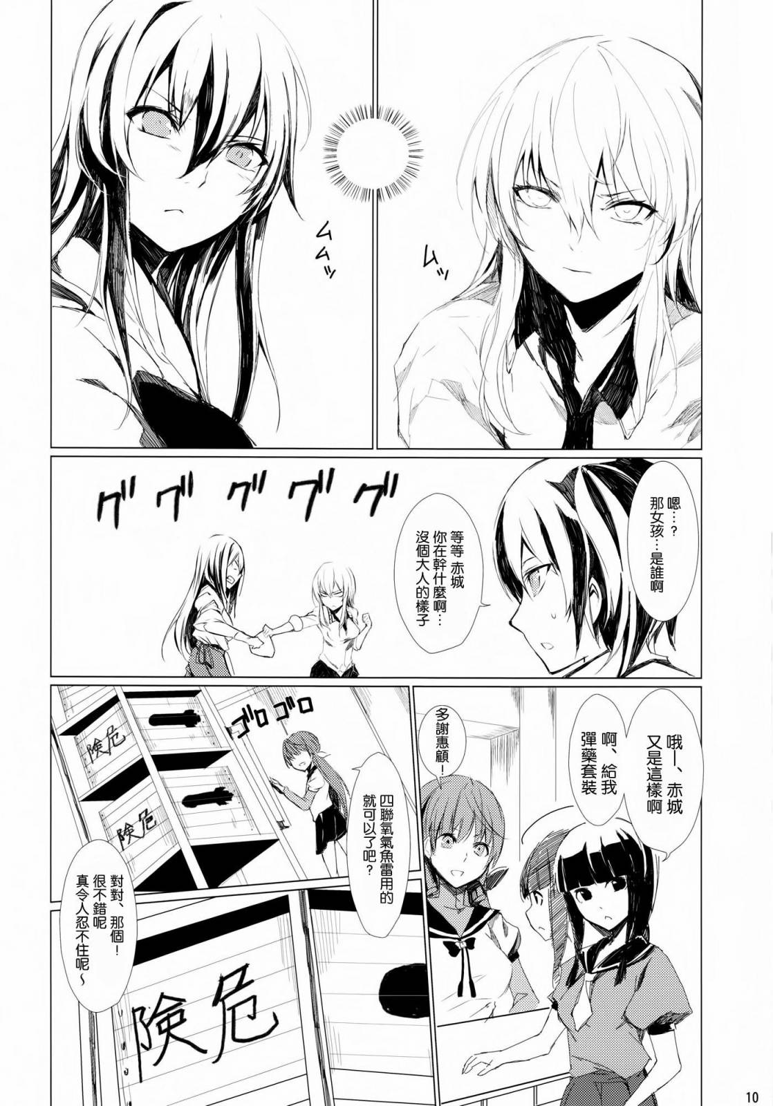 bauxite chips韩漫全集-全一话无删减无遮挡章节图片 