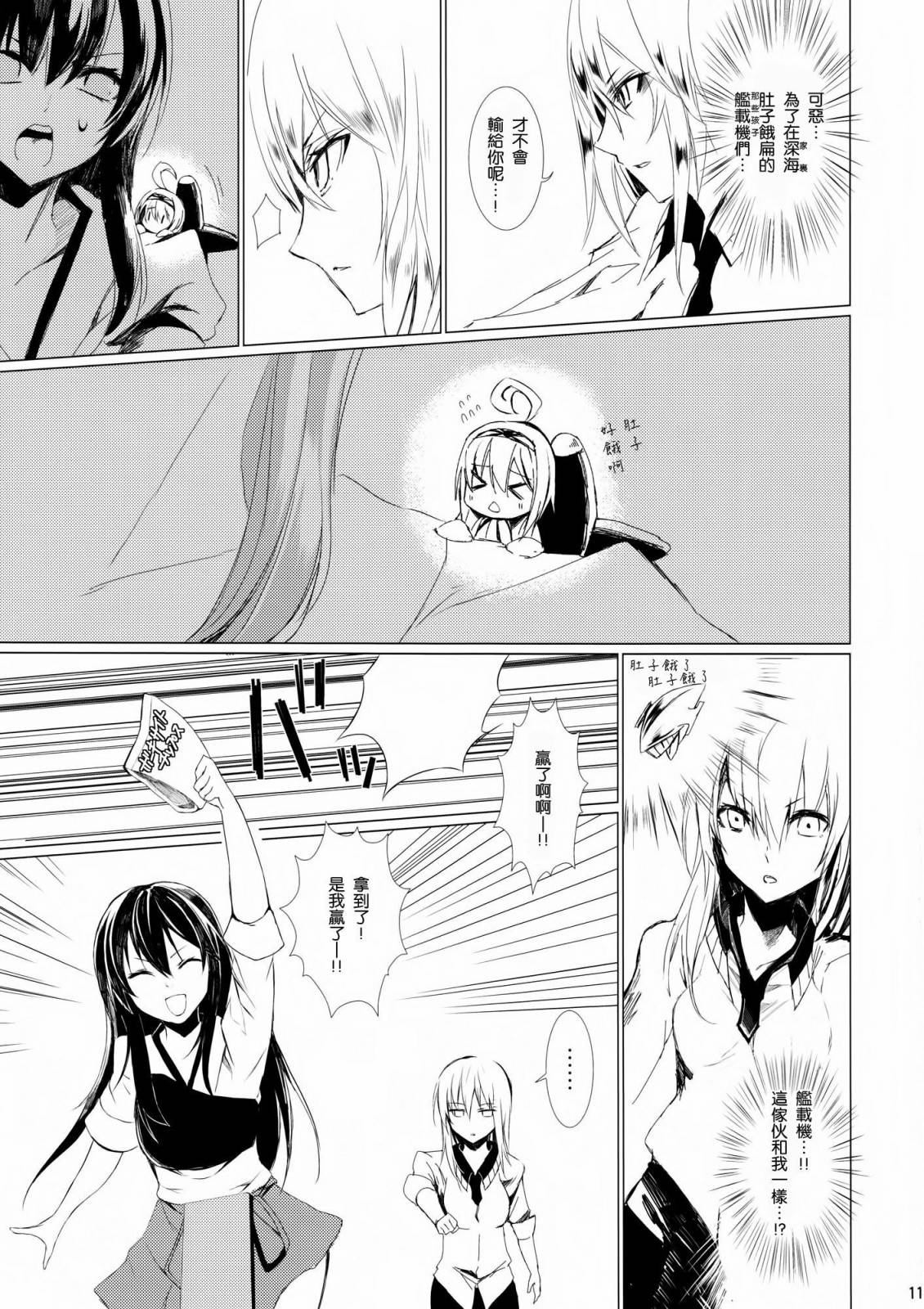 bauxite chips韩漫全集-全一话无删减无遮挡章节图片 
