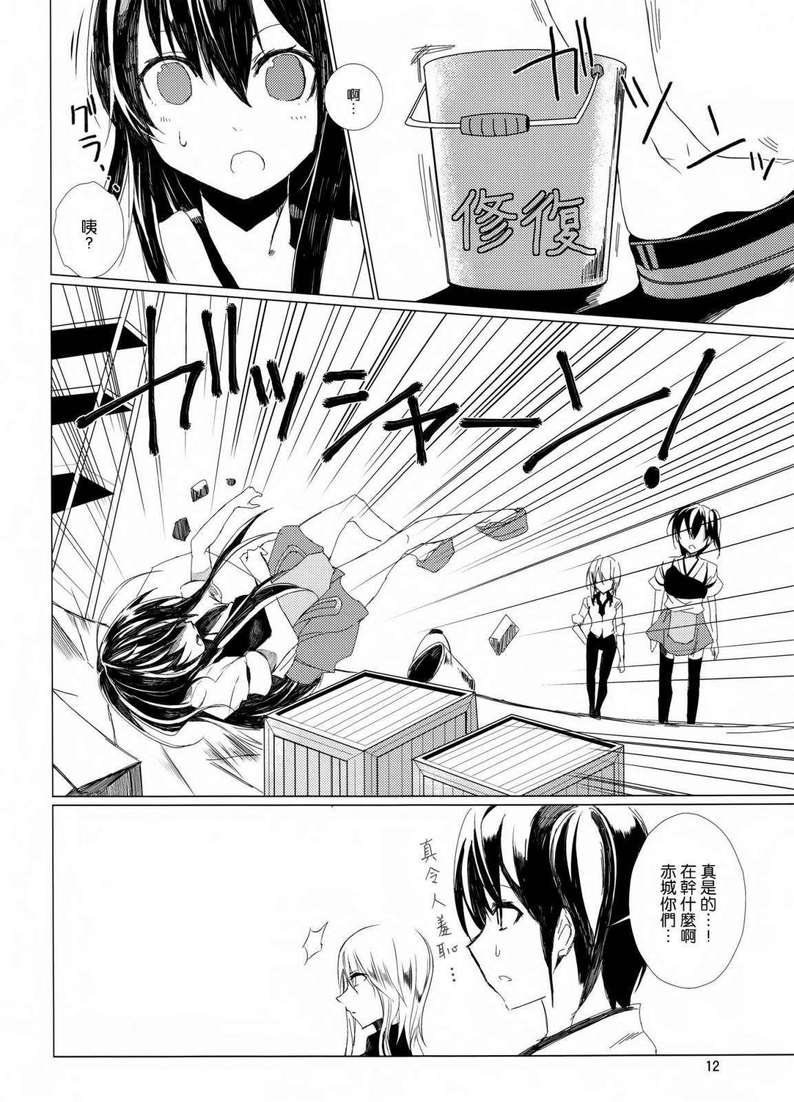 bauxite chips韩漫全集-全一话无删减无遮挡章节图片 