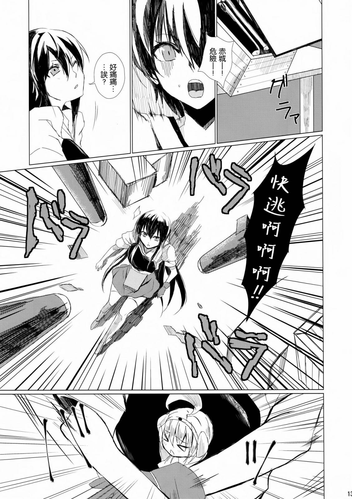 bauxite chips韩漫全集-全一话无删减无遮挡章节图片 