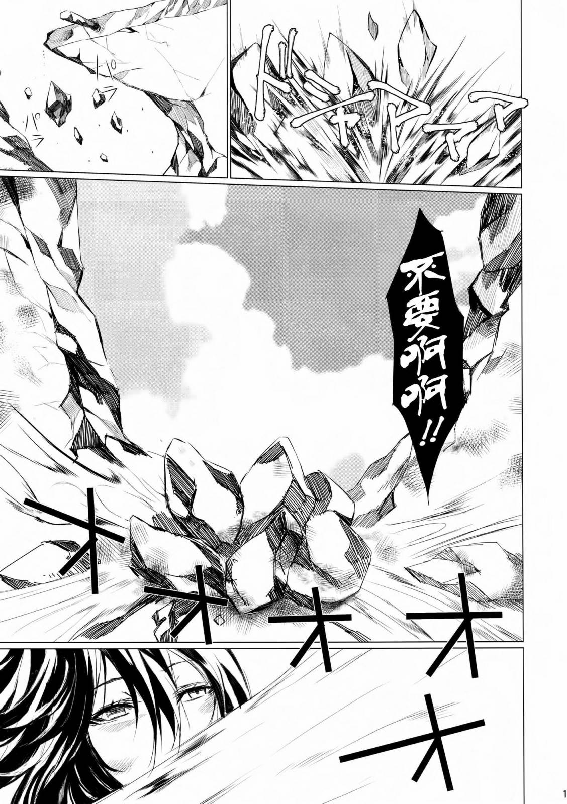 bauxite chips韩漫全集-全一话无删减无遮挡章节图片 