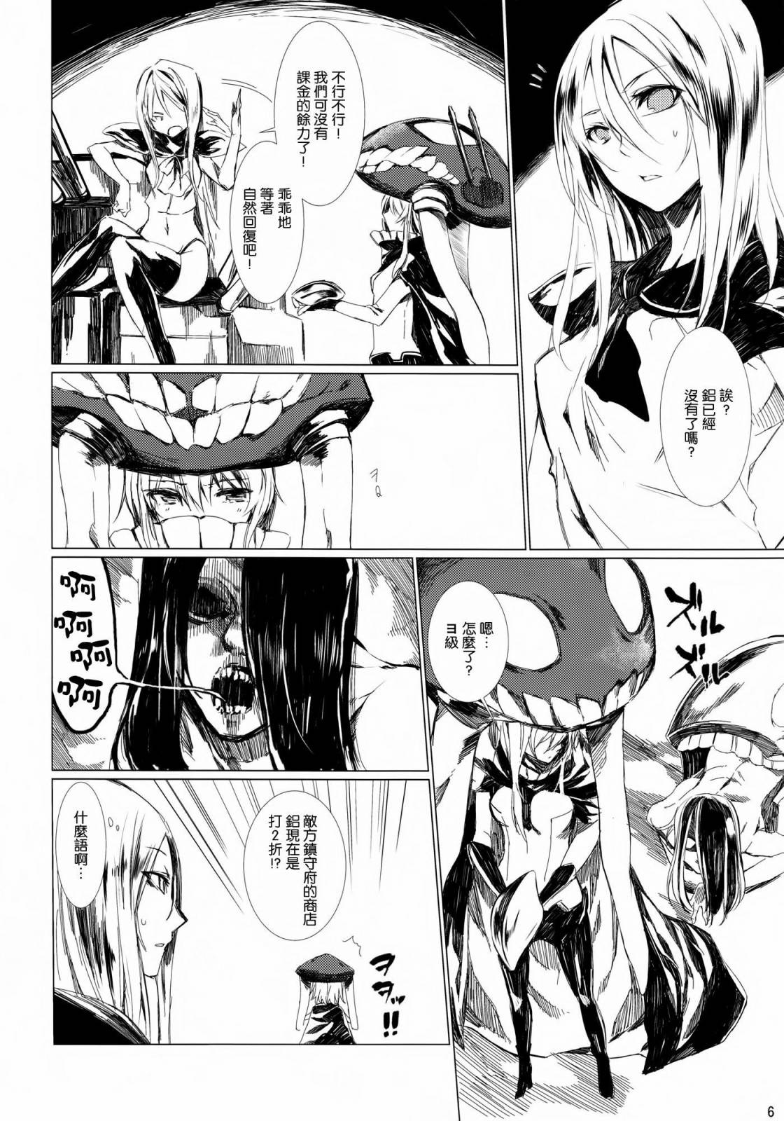bauxite chips韩漫全集-全一话无删减无遮挡章节图片 