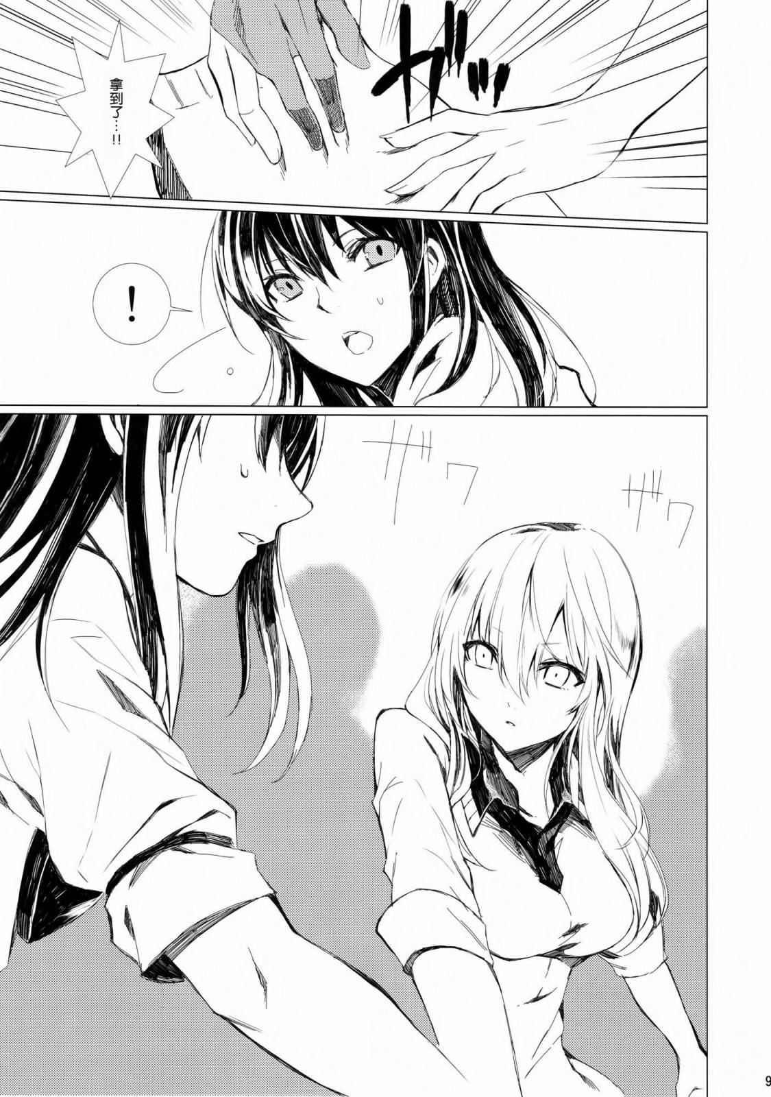 bauxite chips韩漫全集-全一话无删减无遮挡章节图片 