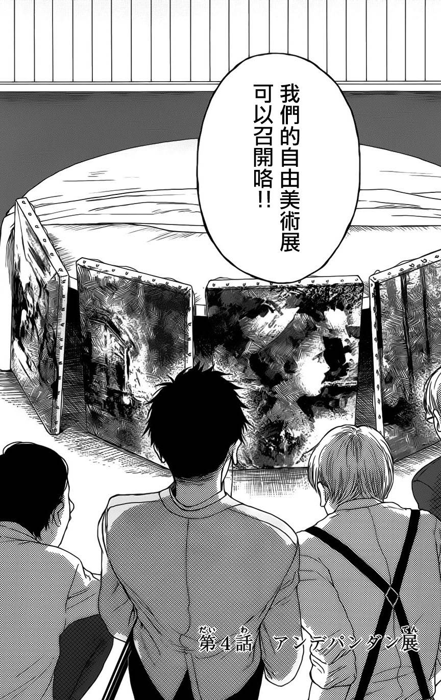 再见了魔法师韩漫全集-第01卷无删减无遮挡章节图片 