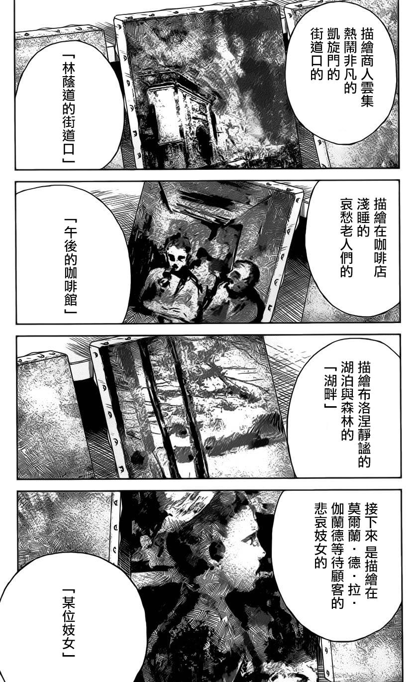 再见了魔法师韩漫全集-第01卷无删减无遮挡章节图片 