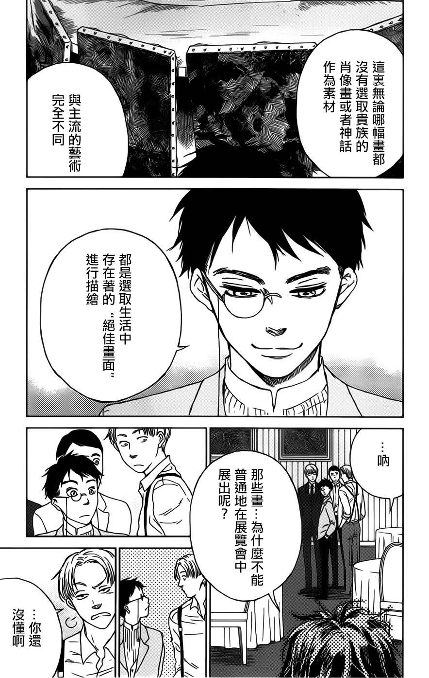 再见了魔法师韩漫全集-第01卷无删减无遮挡章节图片 
